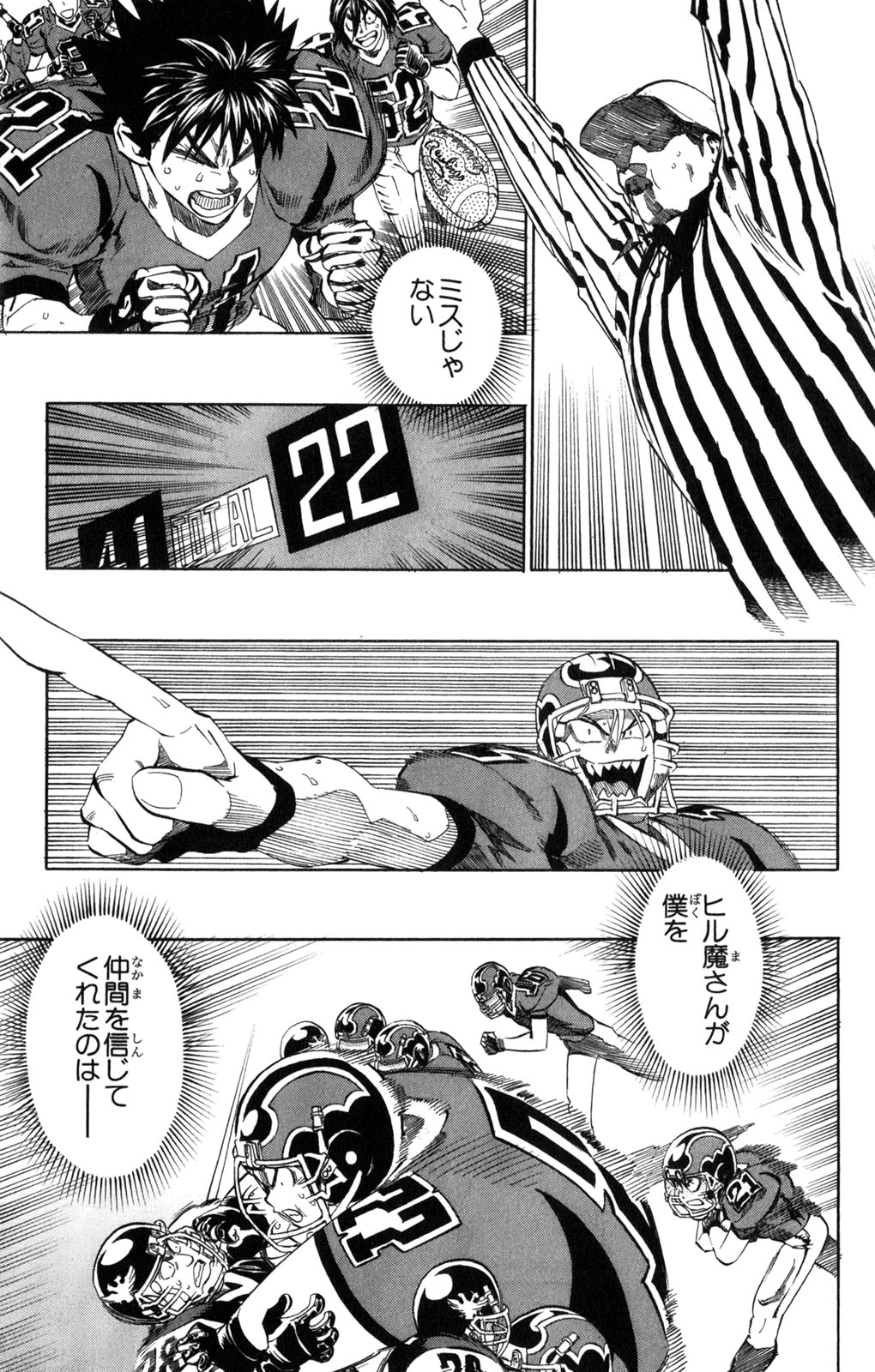 アイシールド21 - raw - 第34話 - https://jppp.mangajikan.cc/jppp/05011056/35znxgws3qw.jpg