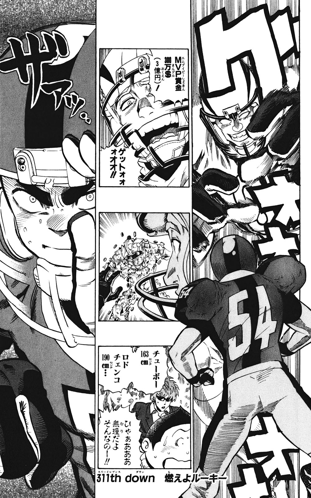 アイシールド21 - raw - 第35話 - https://jppp.mangajikan.cc/jppp/05011056/3geuutgk3w3.jpg
