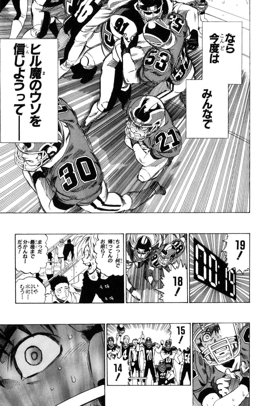 アイシールド21 - raw - 第34話 - https://jppp.mangajikan.cc/jppp/05011056/3th4maolkgw.jpg