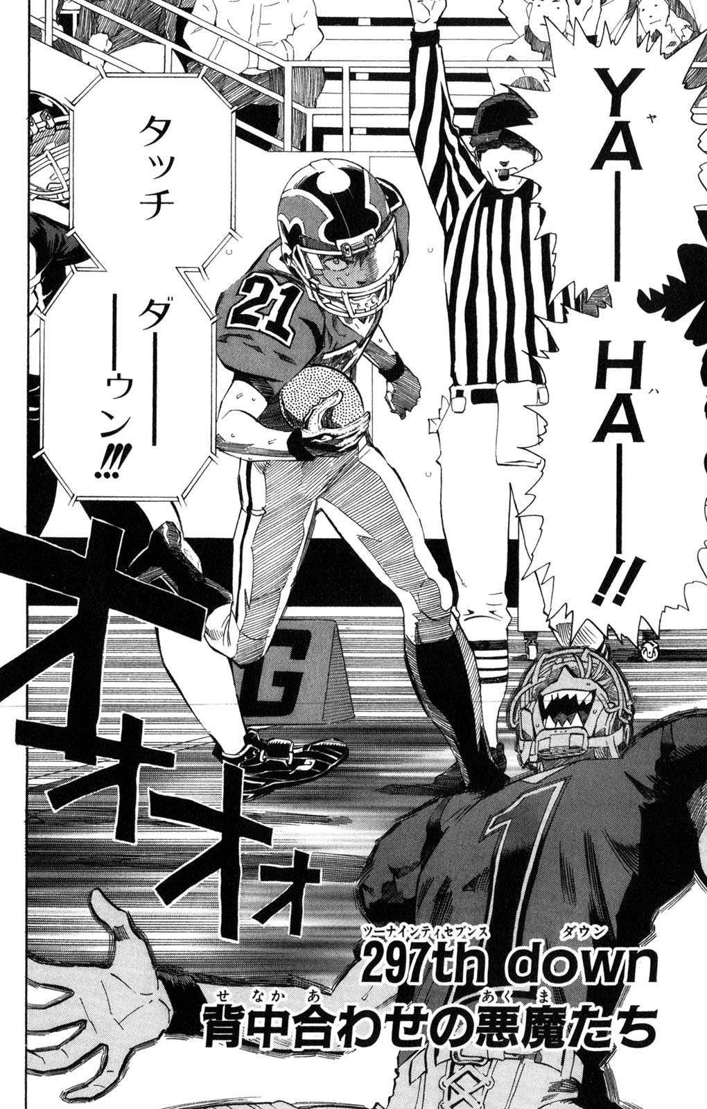 アイシールド21 - raw - 第34話 - https://jppp.mangajikan.cc/jppp/05011056/4ej0eqr12xc.jpg