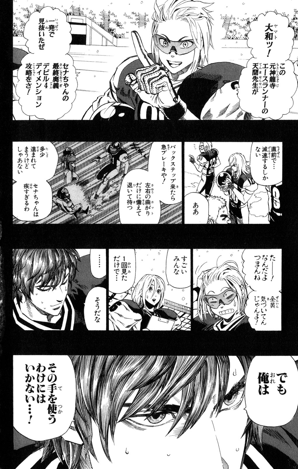 アイシールド21 - raw - 第34話 - https://jppp.mangajikan.cc/jppp/05011056/4gko4hwqmhx.jpg