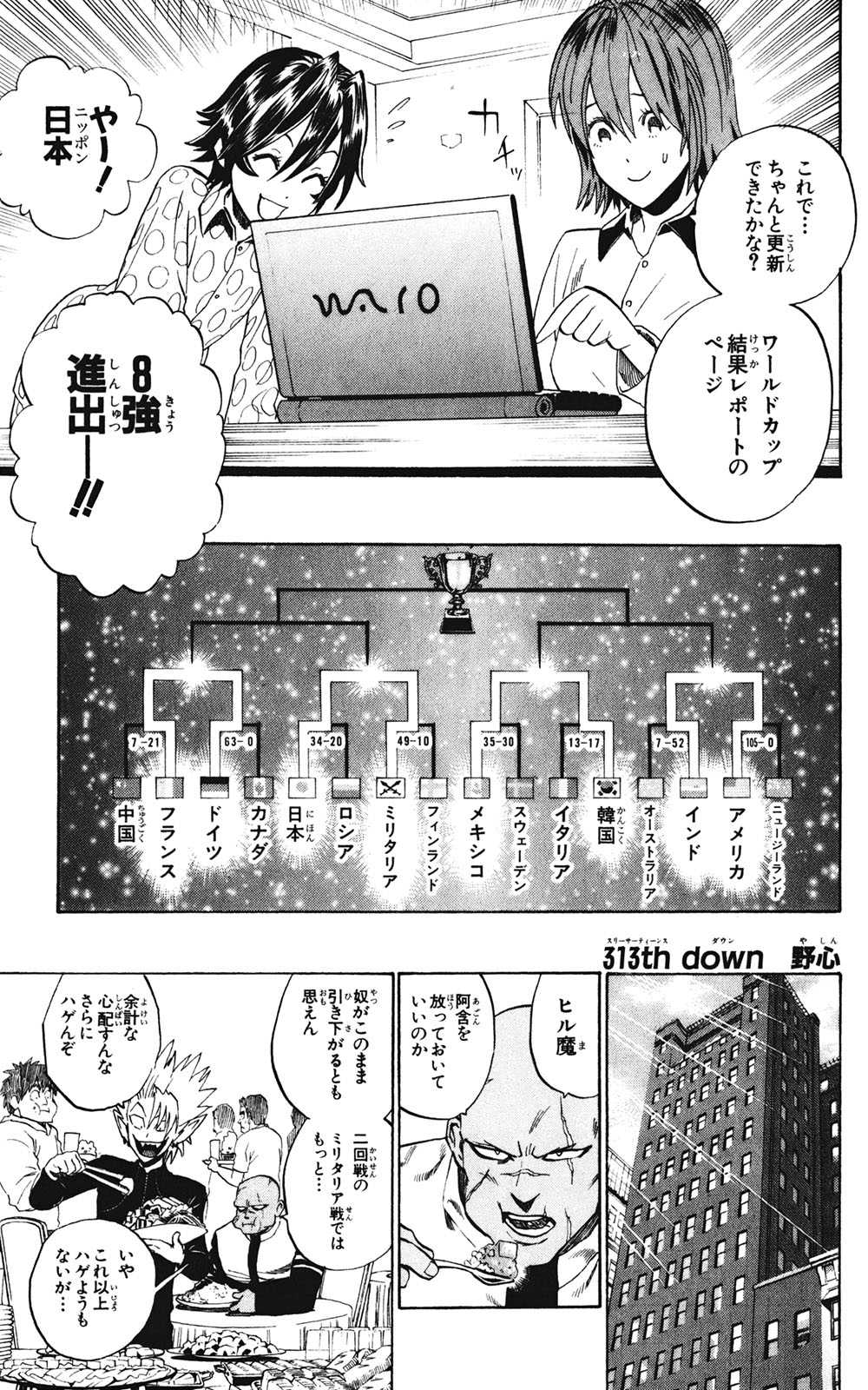 アイシールド21 - raw - 第35話 - https://jppp.mangajikan.cc/jppp/05011056/5qqraahhrjz.jpg