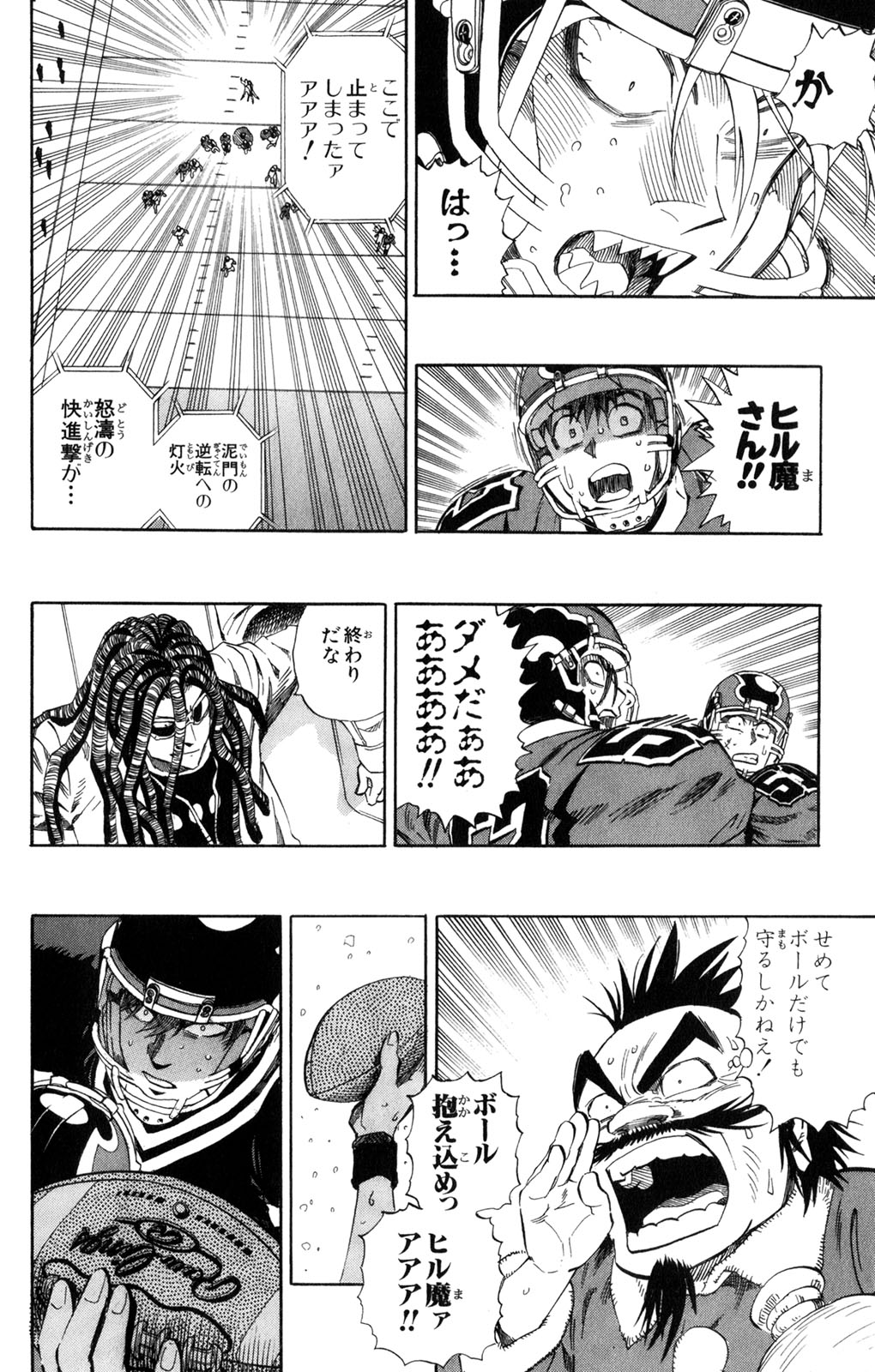 アイシールド21 - raw - 第34話 - https://jppp.mangajikan.cc/jppp/05011056/5xbsnwv24ci.jpg