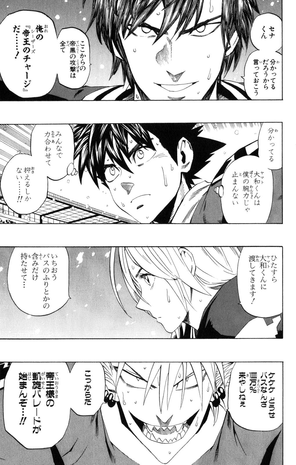 アイシールド21 - raw - 第34話 - https://jppp.mangajikan.cc/jppp/05011056/a0y5xpzisxf.jpg