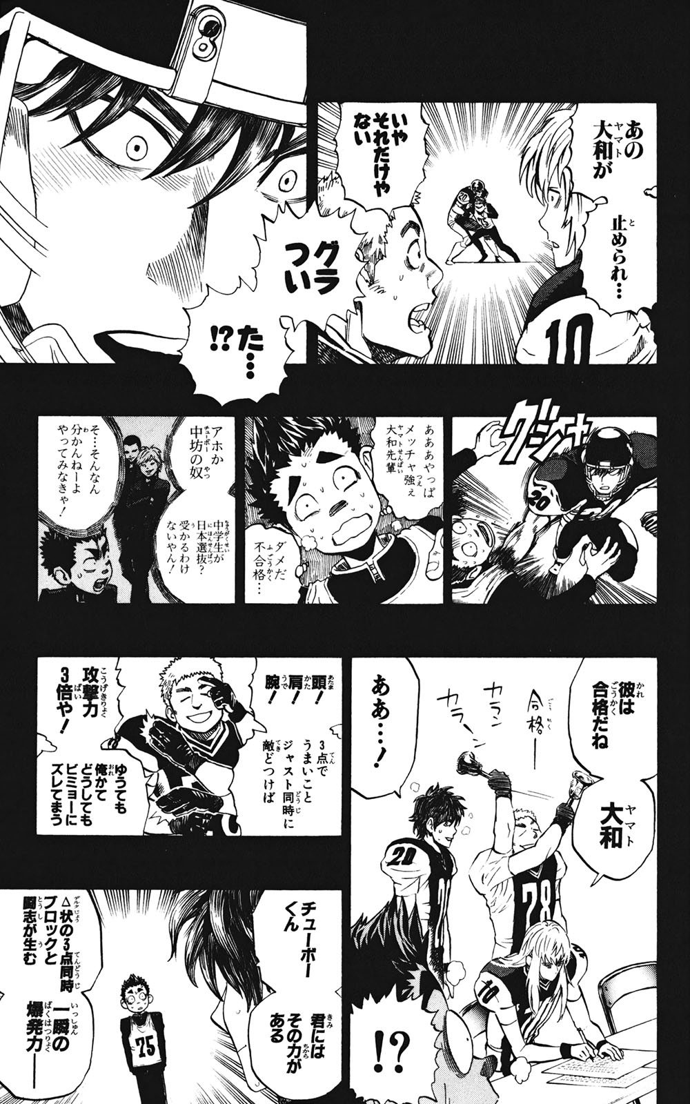 アイシールド21 - raw - 第35話 - https://jppp.mangajikan.cc/jppp/05011056/a4toaoyo03y.jpg