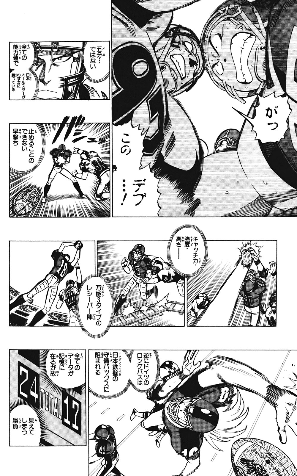 アイシールド21 - raw - 第35話 - https://jppp.mangajikan.cc/jppp/05011056/aeznm3u0gkb.jpg