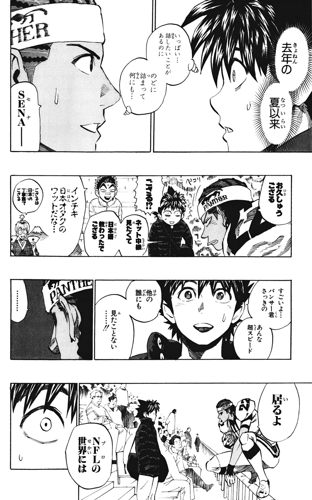 アイシールド21 - raw - 第35話 - https://jppp.mangajikan.cc/jppp/05011056/aia3q5rg2dp.jpg