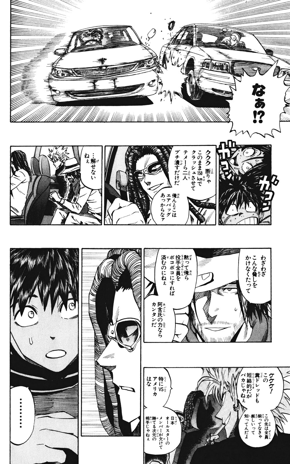 アイシールド21 - raw - 第35話 - https://jppp.mangajikan.cc/jppp/05011056/anajzo4v3rf.jpg