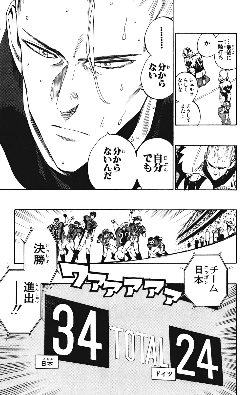 アイシールド21 - raw - 第35話 - https://jppp.mangajikan.cc/jppp/05011056/axm3cxi0b4v.jpg