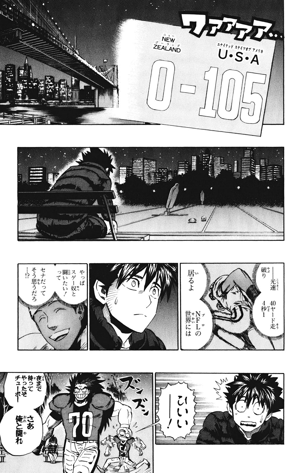 アイシールド21 - raw - 第35話 - https://jppp.mangajikan.cc/jppp/05011056/ayfbzb3wlfp.jpg