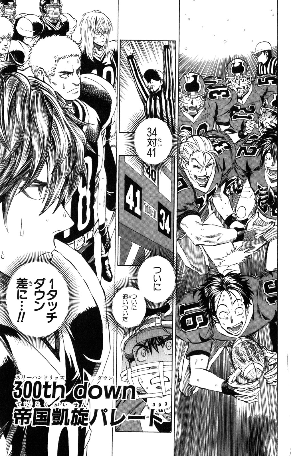 アイシールド21 - raw - 第34話 - https://jppp.mangajikan.cc/jppp/05011056/bjrbha2ey5s.jpg