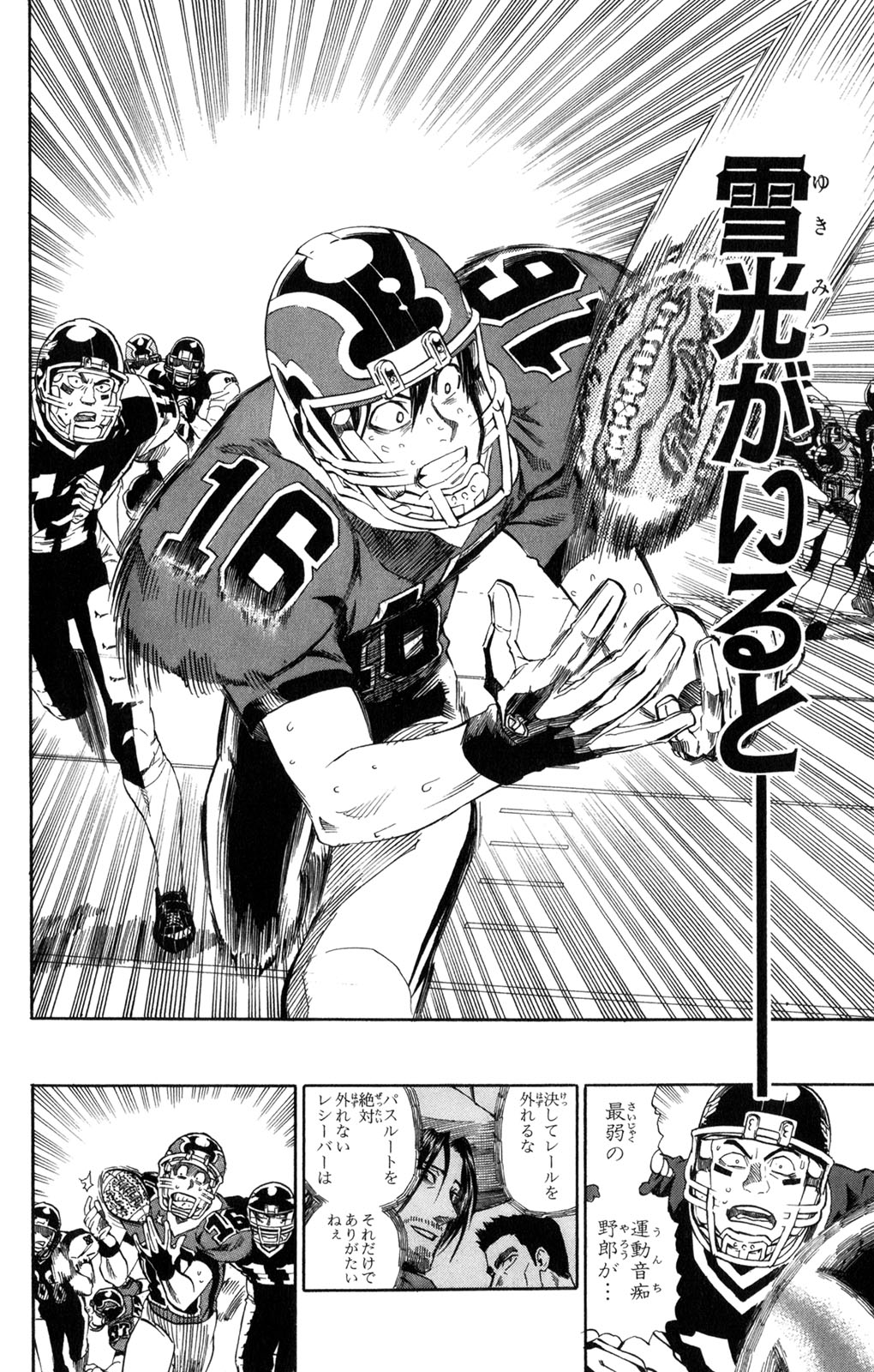 アイシールド21 - raw - 第34話 - https://jppp.mangajikan.cc/jppp/05011056/cdnqvaczmoe.jpg