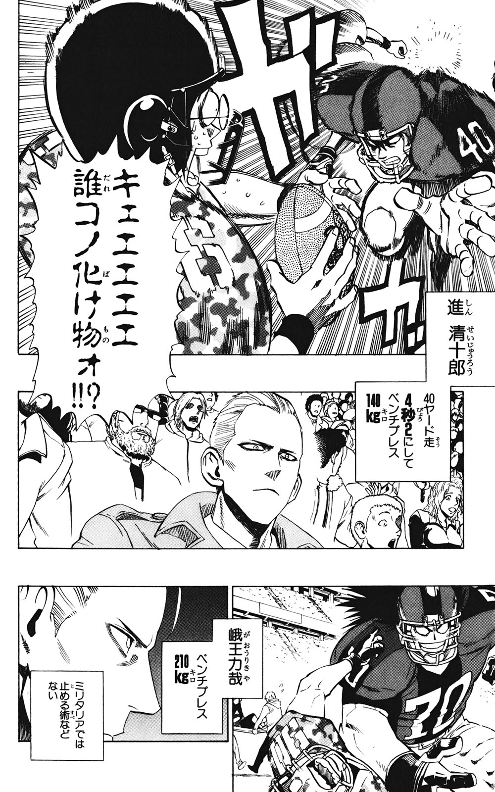 アイシールド21 - raw - 第35話 - https://jppp.mangajikan.cc/jppp/05011056/cvhu1z3a4e5.jpg