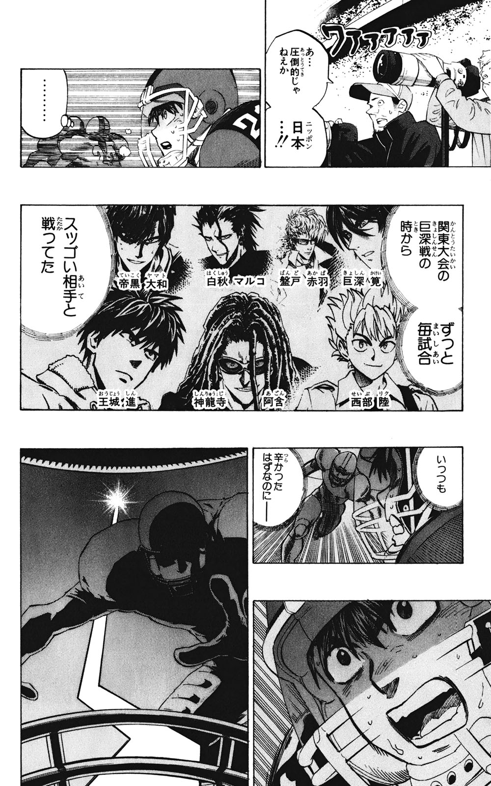 アイシールド21 - raw - 第35話 - https://jppp.mangajikan.cc/jppp/05011056/deorjnbo424.jpg