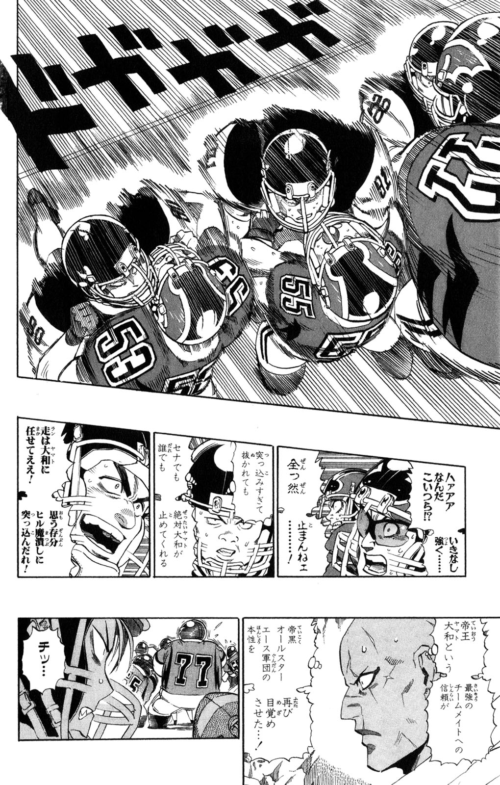 アイシールド21 - raw - 第34話 - https://jppp.mangajikan.cc/jppp/05011056/dopp4raod3z.jpg