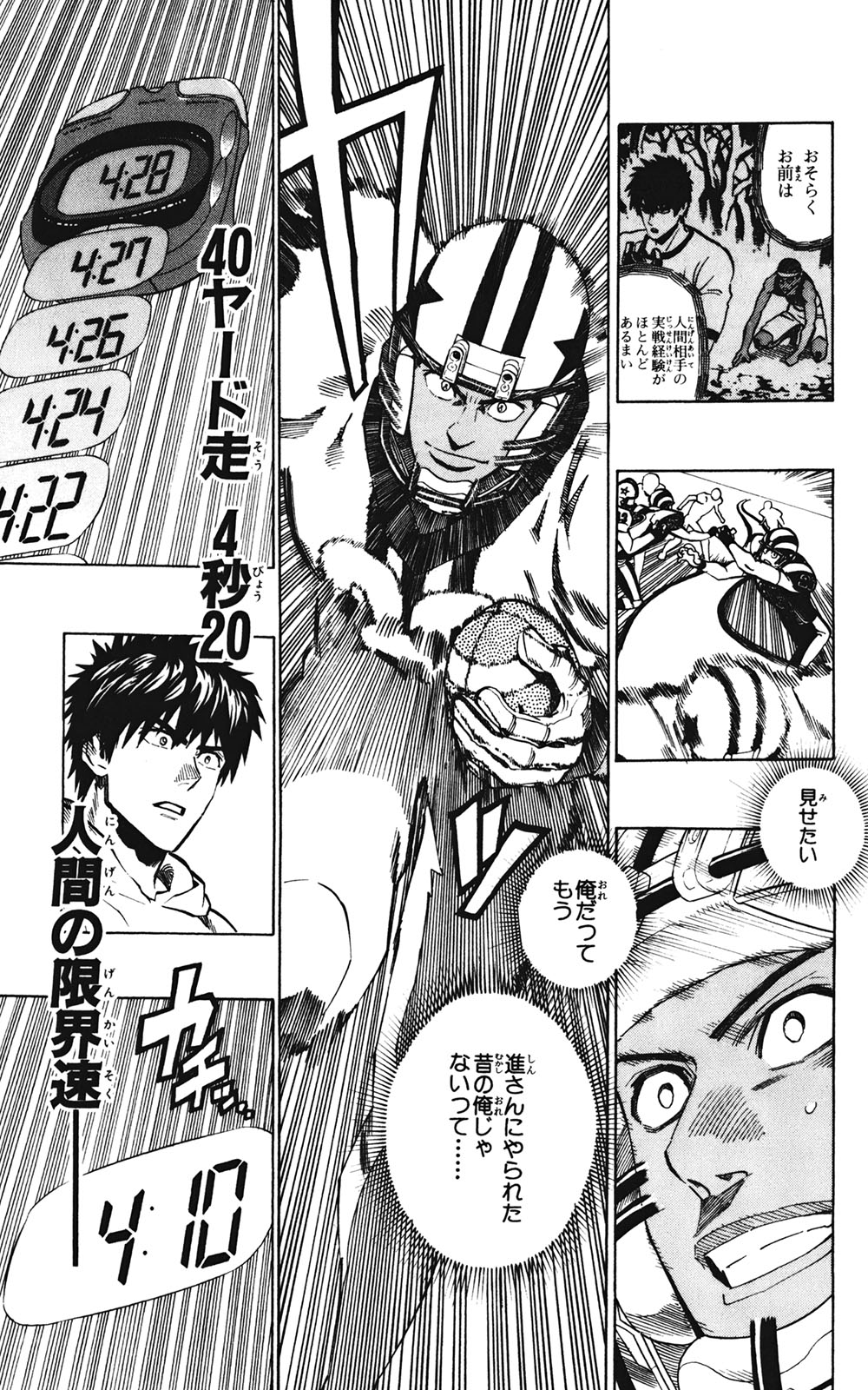アイシールド21 - raw - 第35話 - https://jppp.mangajikan.cc/jppp/05011056/druay4410kc.jpg