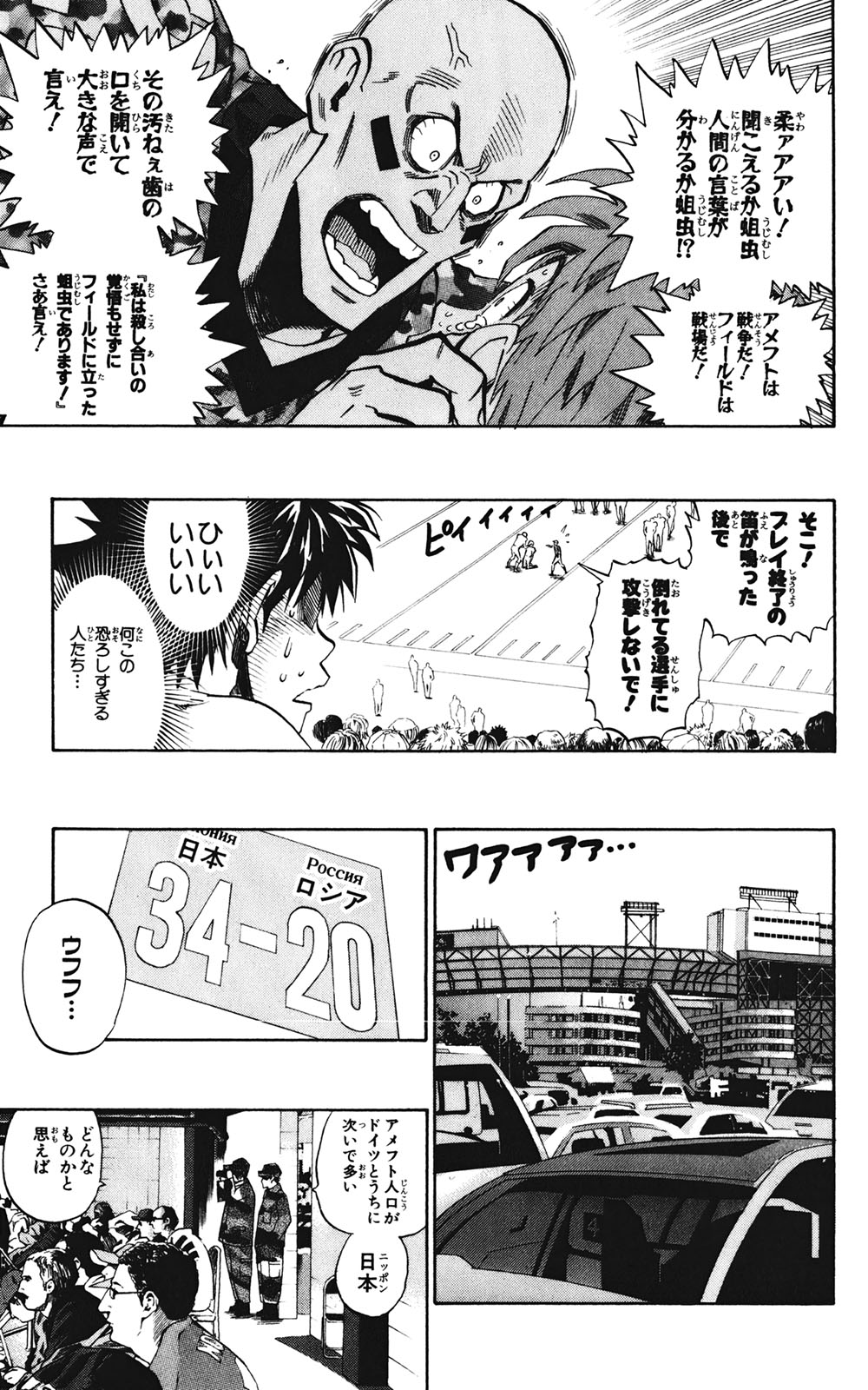 アイシールド21 - raw - 第35話 - https://jppp.mangajikan.cc/jppp/05011056/dtoryn3qzwf.jpg