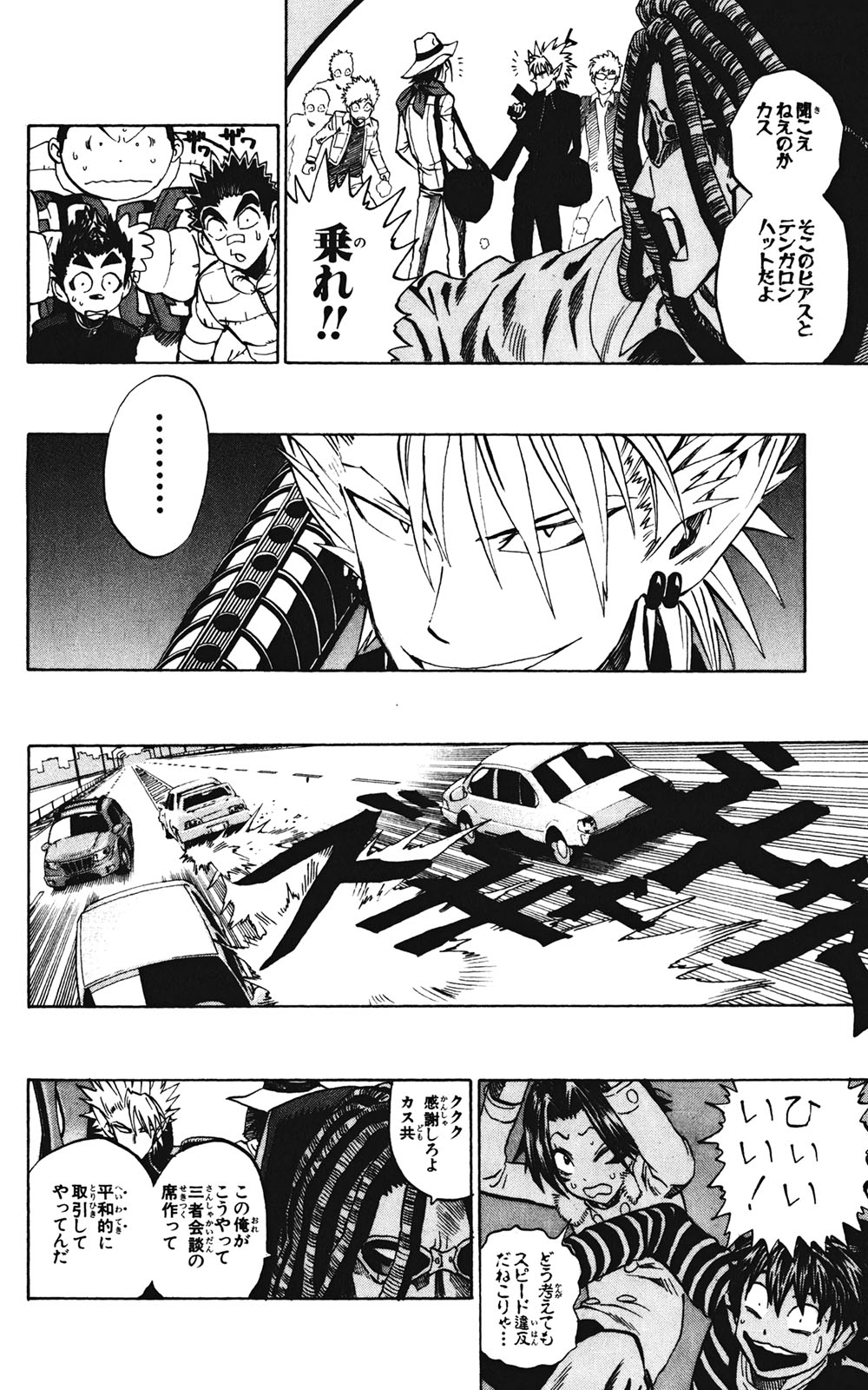 アイシールド21 - raw - 第35話 - https://jppp.mangajikan.cc/jppp/05011056/fkecr0f5cs0.jpg