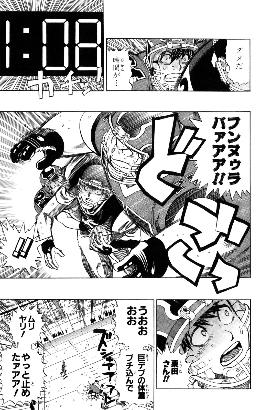 アイシールド21 - raw - 第34話 - https://jppp.mangajikan.cc/jppp/05011056/ggsbagrmlxc.jpg
