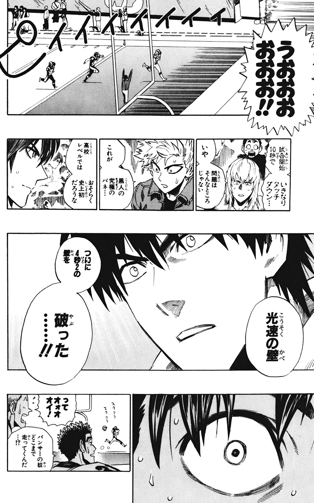 アイシールド21 - raw - 第35話 - https://jppp.mangajikan.cc/jppp/05011056/hfkxirvvl5h.jpg