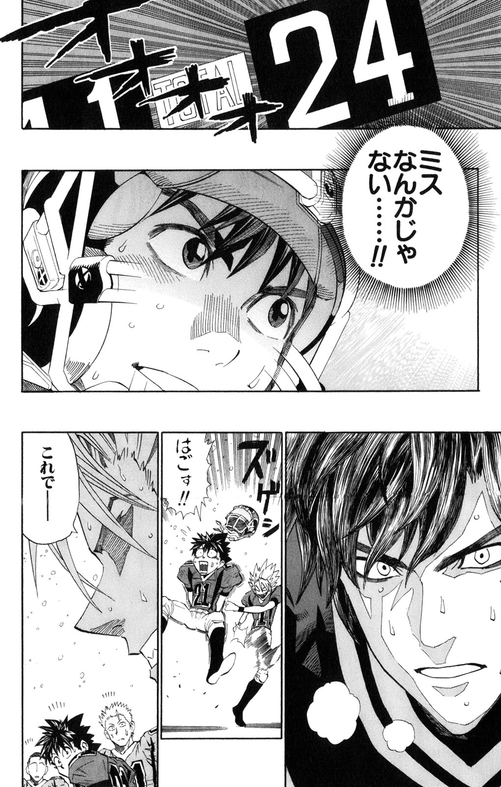 アイシールド21 - raw - 第34話 - https://jppp.mangajikan.cc/jppp/05011056/hiqxecaz05n.jpg