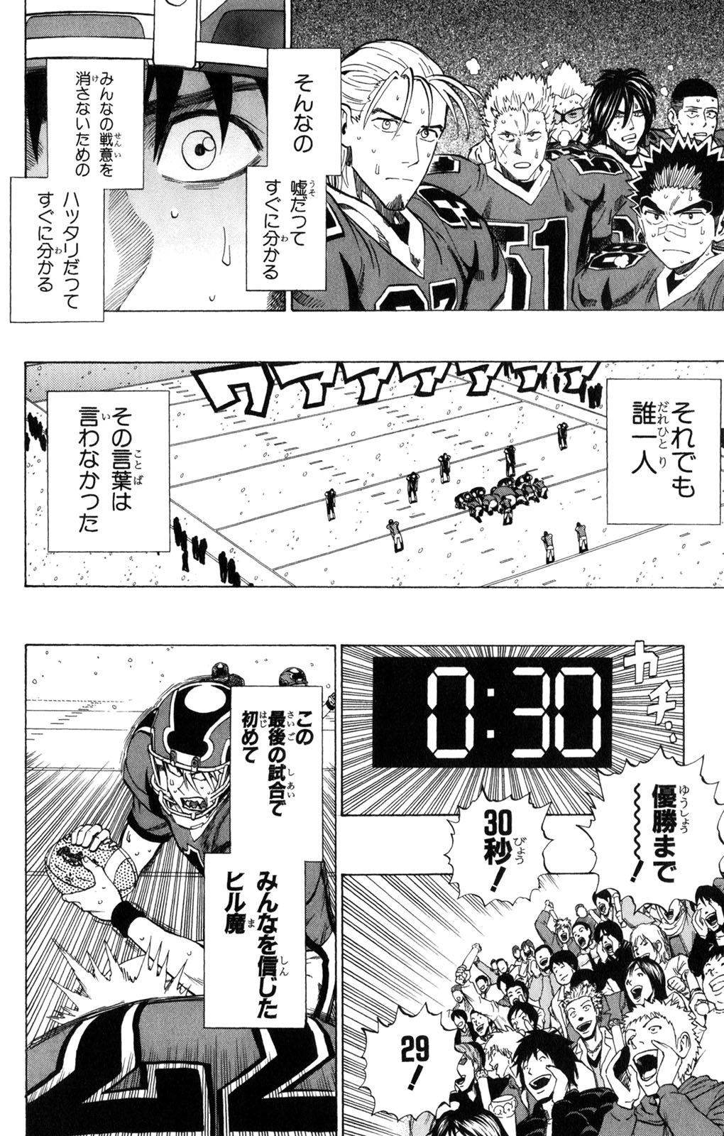 アイシールド21 - raw - 第34話 - https://jppp.mangajikan.cc/jppp/05011056/hmvcl22jehj.jpg