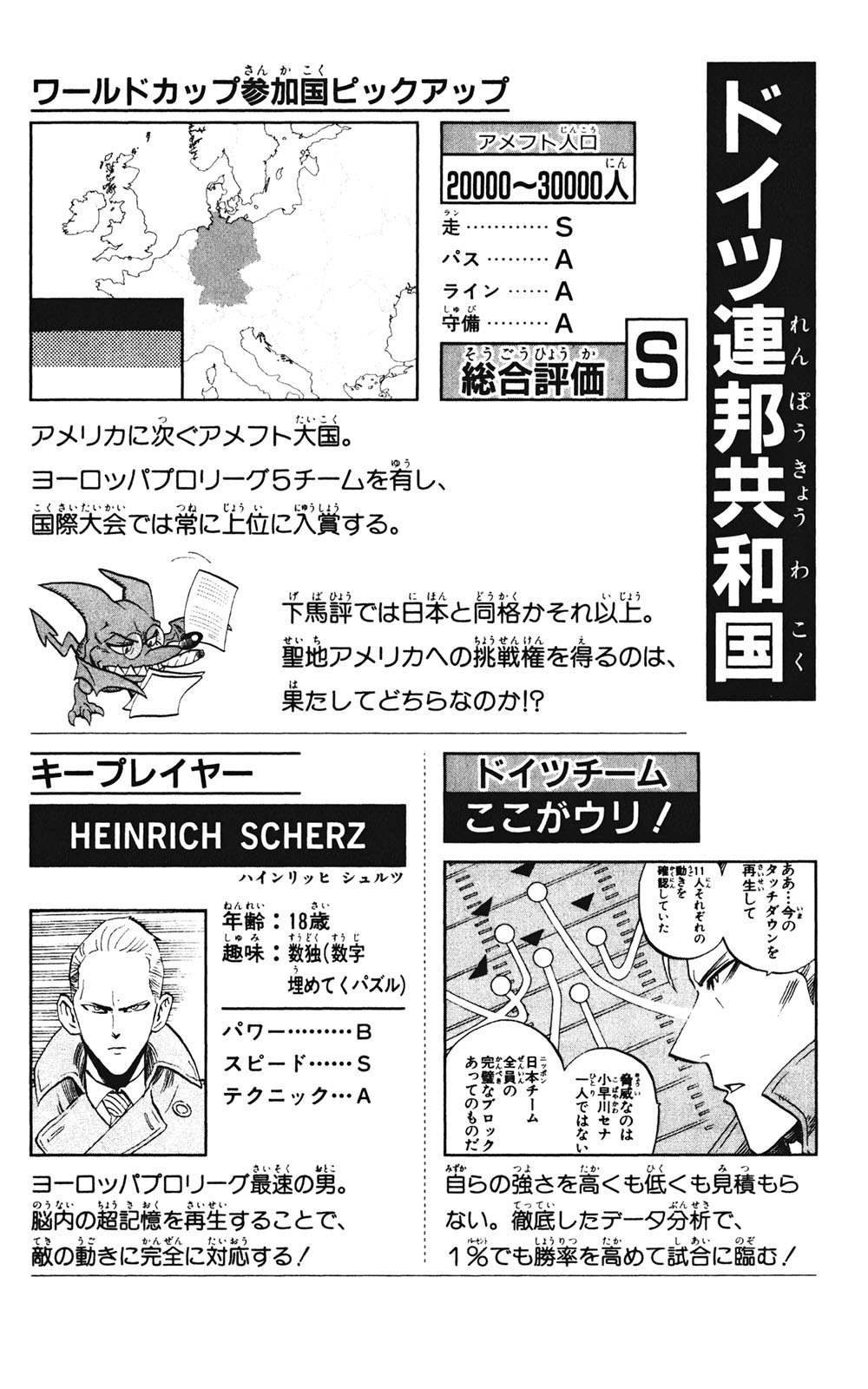 アイシールド21 - raw - 第35話 - https://jppp.mangajikan.cc/jppp/05011056/hp2sp4tz1dj.jpg