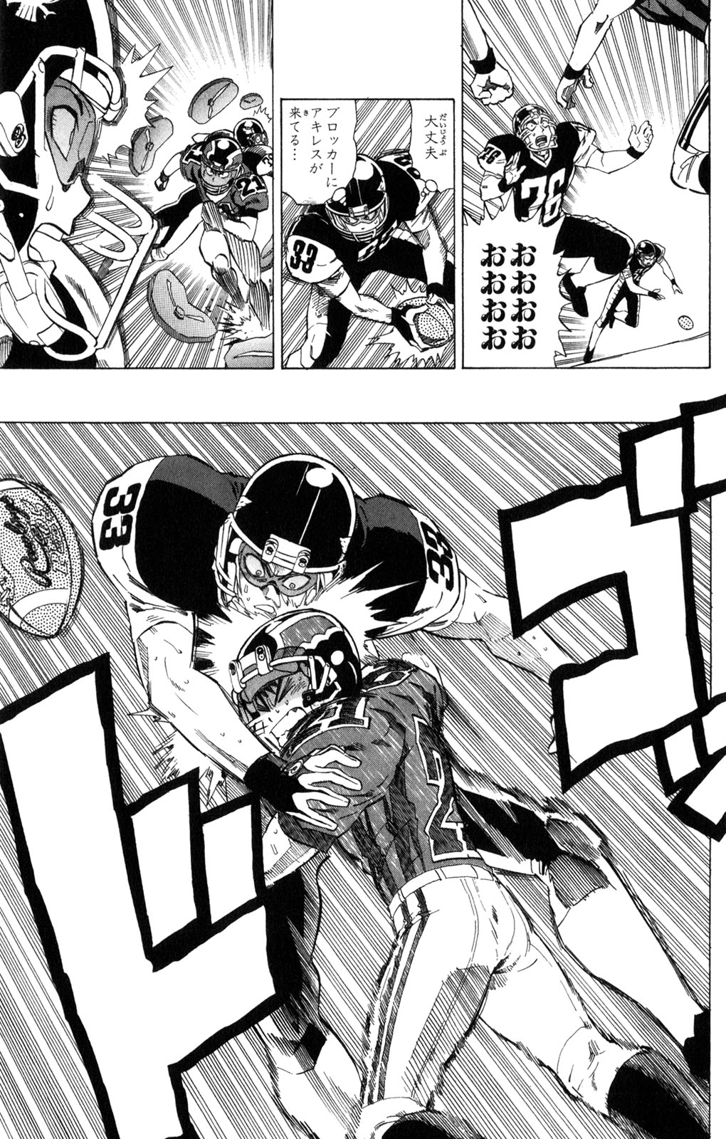 アイシールド21 - raw - 第34話 - https://jppp.mangajikan.cc/jppp/05011056/hqqhguw13ys.jpg