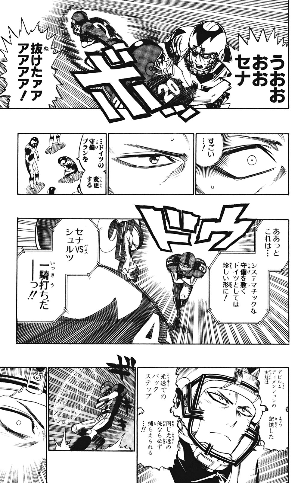 アイシールド21 - raw - 第35話 - https://jppp.mangajikan.cc/jppp/05011056/hrrnwjxxdwy.jpg