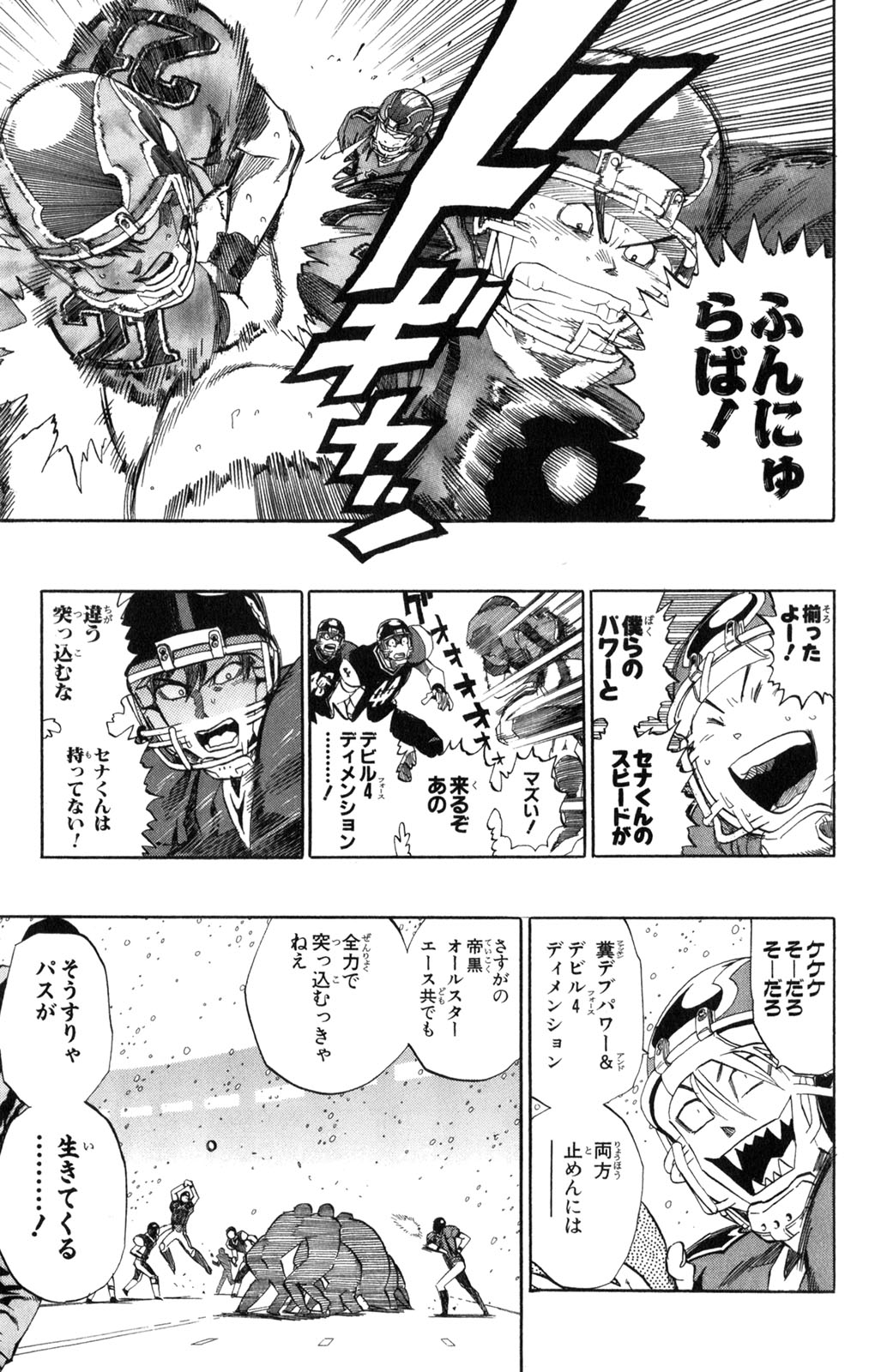 アイシールド21 - raw - 第34話 - https://jppp.mangajikan.cc/jppp/05011056/hupkjuzvsrv.jpg