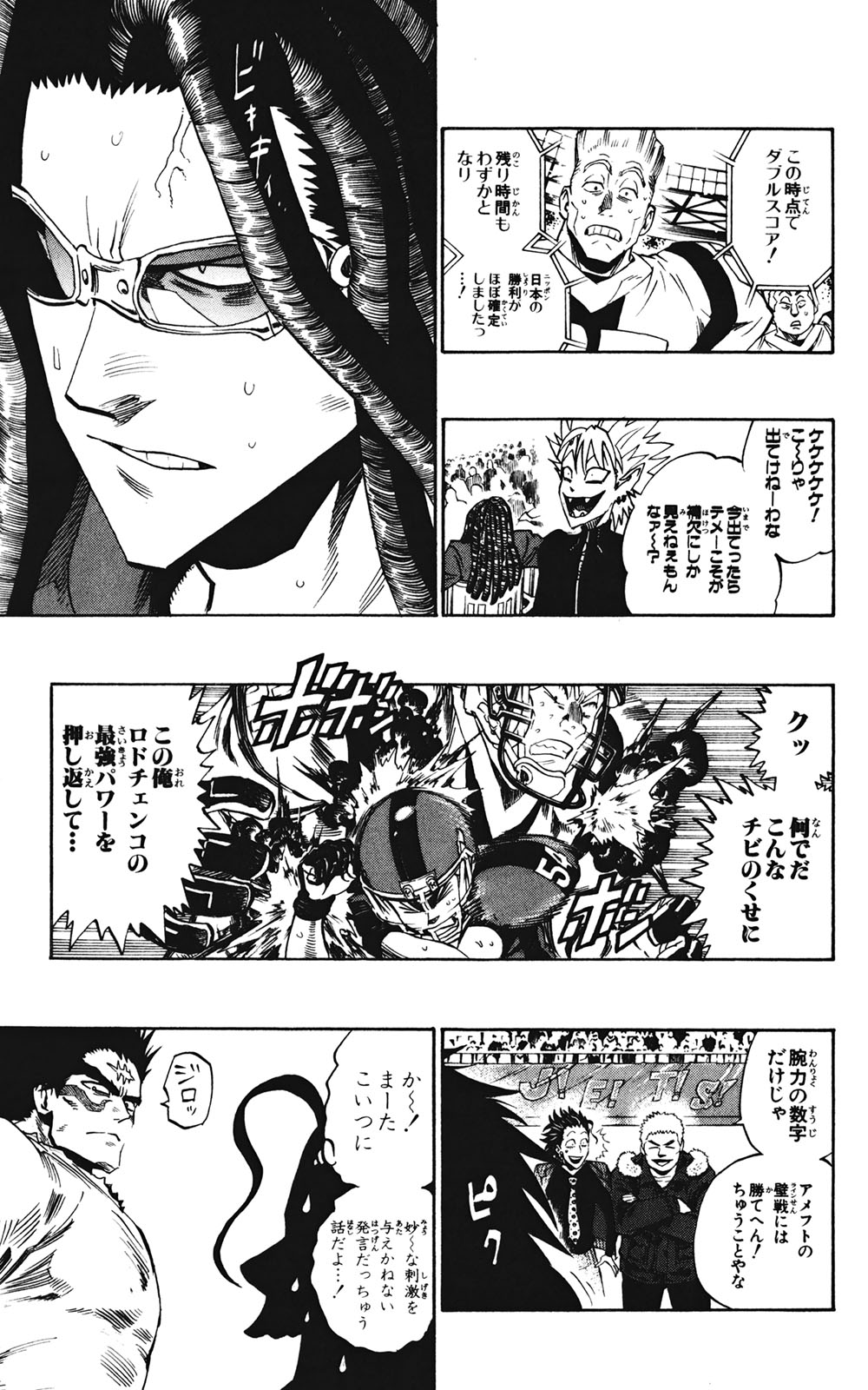 アイシールド21 - raw - 第35話 - https://jppp.mangajikan.cc/jppp/05011056/hxydsq0rsr5.jpg