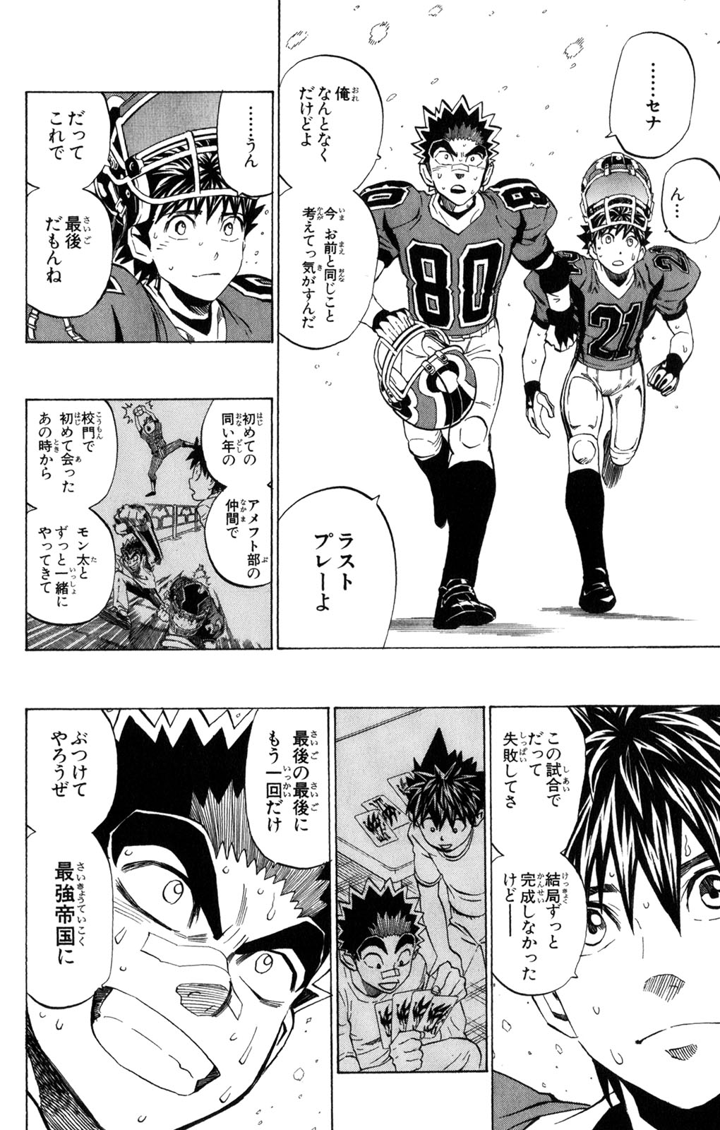 アイシールド21 - raw - 第34話 - https://jppp.mangajikan.cc/jppp/05011056/ifbaroeuvno.jpg