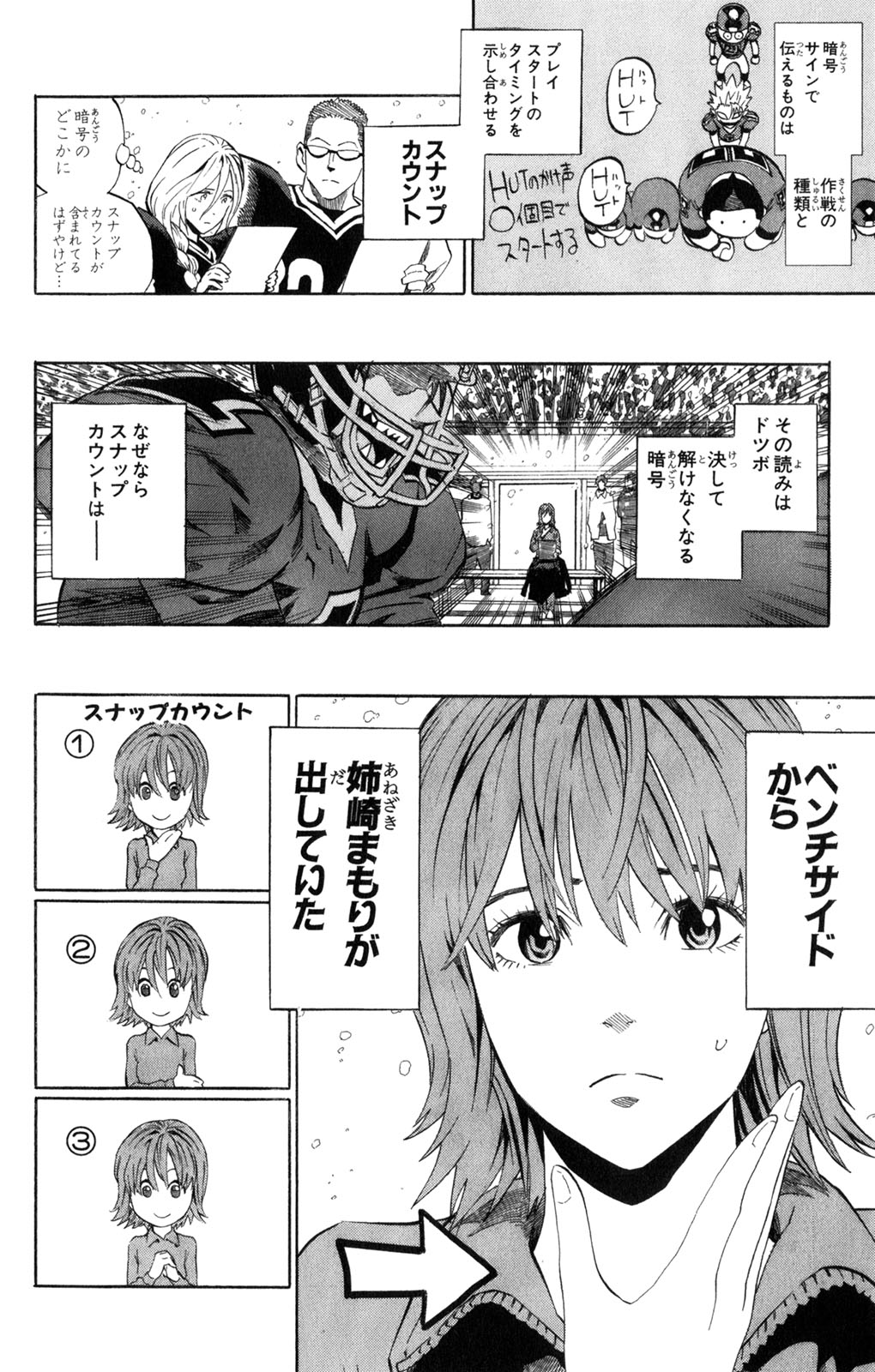 アイシールド21 - raw - 第34話 - https://jppp.mangajikan.cc/jppp/05011056/jcbl51jfuug.jpg