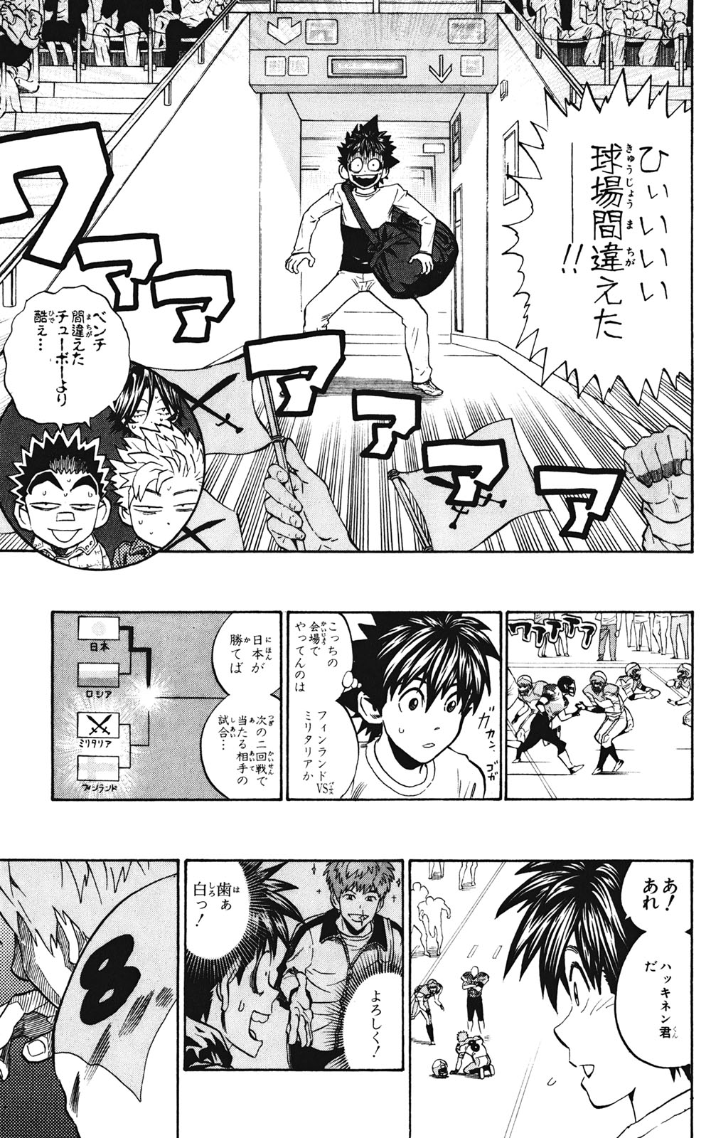 アイシールド21 - raw - 第35話 - https://jppp.mangajikan.cc/jppp/05011056/jyy5gt21u2k.jpg