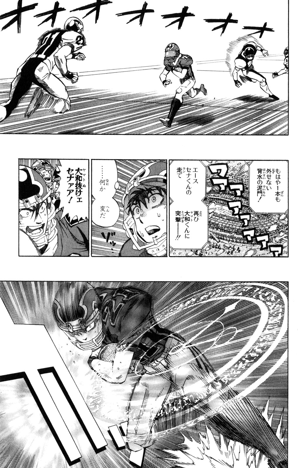 アイシールド21 - raw - 第34話 - https://jppp.mangajikan.cc/jppp/05011056/kcxvdnkkm04.jpg