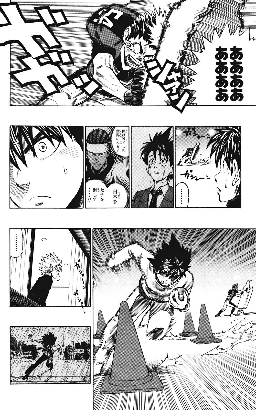 アイシールド21 - raw - 第35話 - https://jppp.mangajikan.cc/jppp/05011056/kfdgakyjsis.jpg