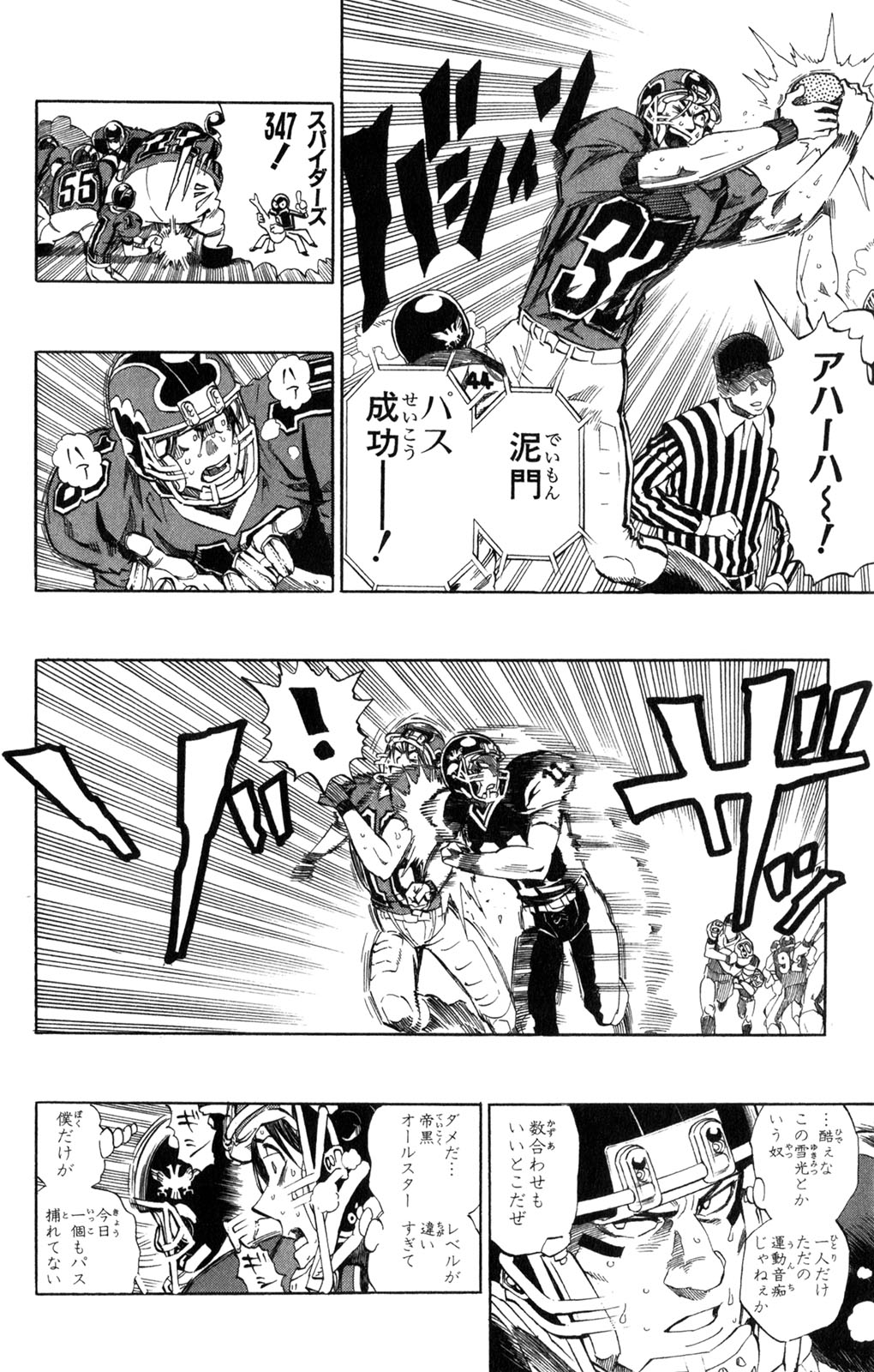 アイシールド21 - raw - 第34話 - https://jppp.mangajikan.cc/jppp/05011056/khmzjdcef13.jpg