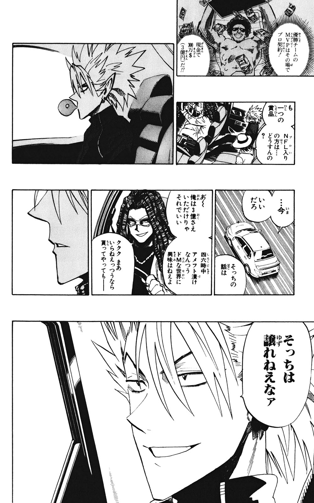 アイシールド21 - raw - 第35話 - https://jppp.mangajikan.cc/jppp/05011056/kk5clkeqjy5.jpg