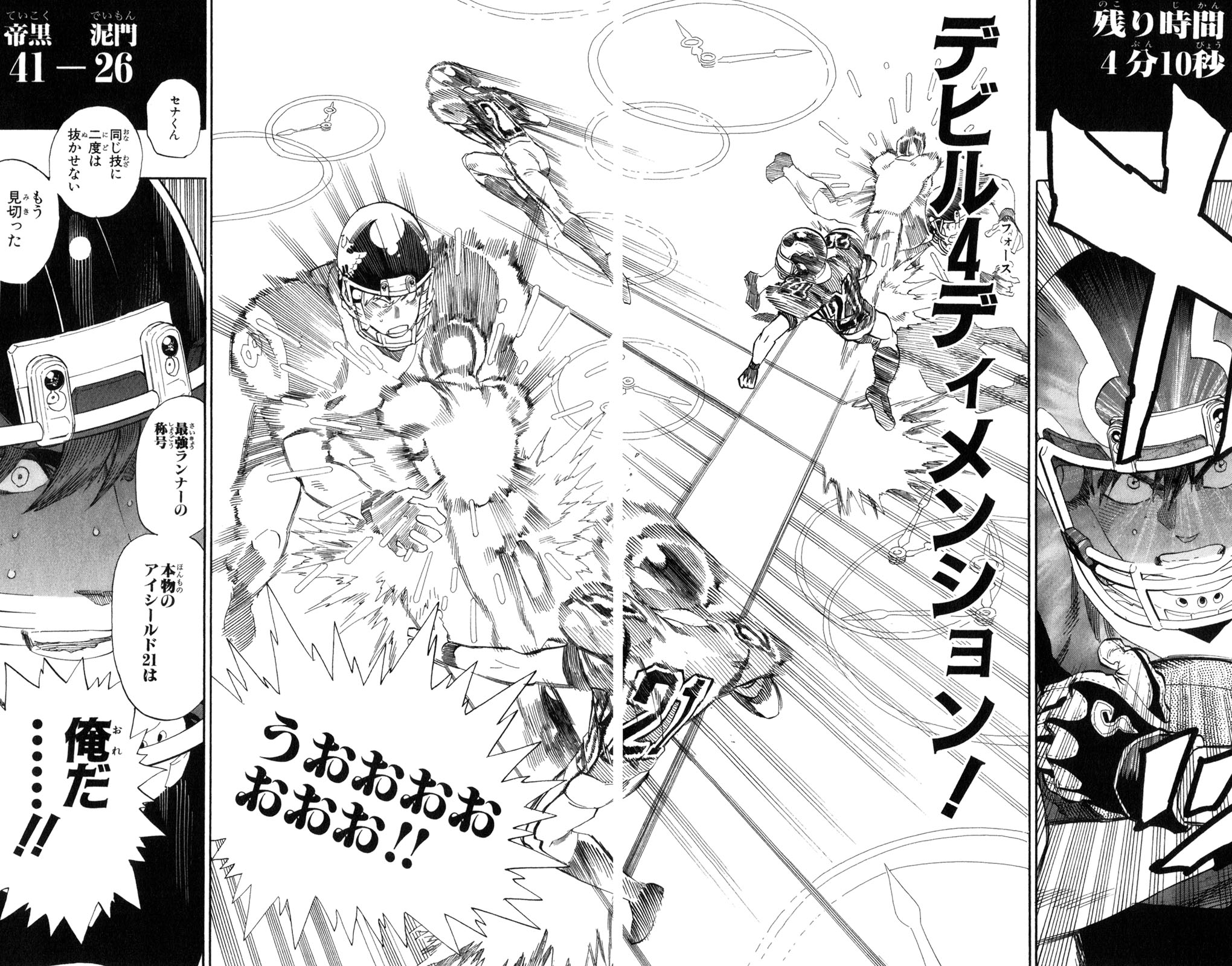 アイシールド21 - raw - 第34話 - https://jppp.mangajikan.cc/jppp/05011056/krzji3mqrxy.jpg