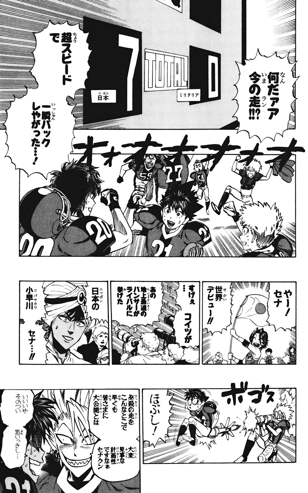 アイシールド21 - raw - 第35話 - https://jppp.mangajikan.cc/jppp/05011056/ku4chmzasdw.jpg