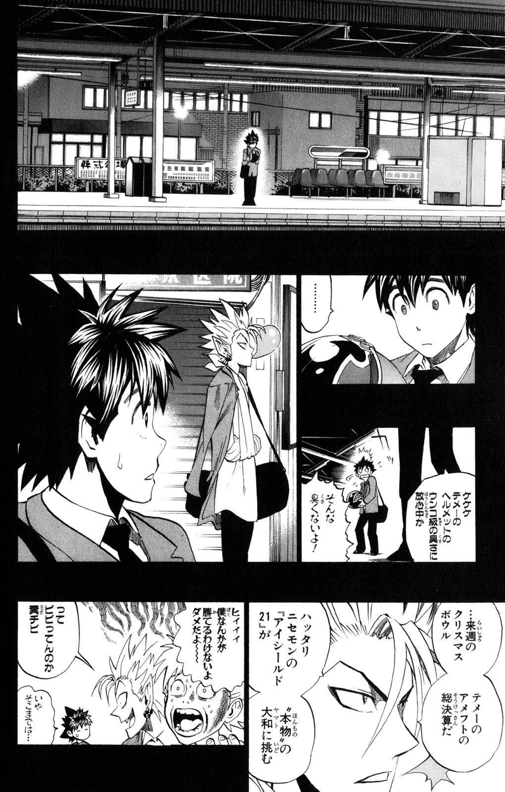 アイシールド21 - raw - 第34話 - https://jppp.mangajikan.cc/jppp/05011056/l2gozxsi3aa.jpg