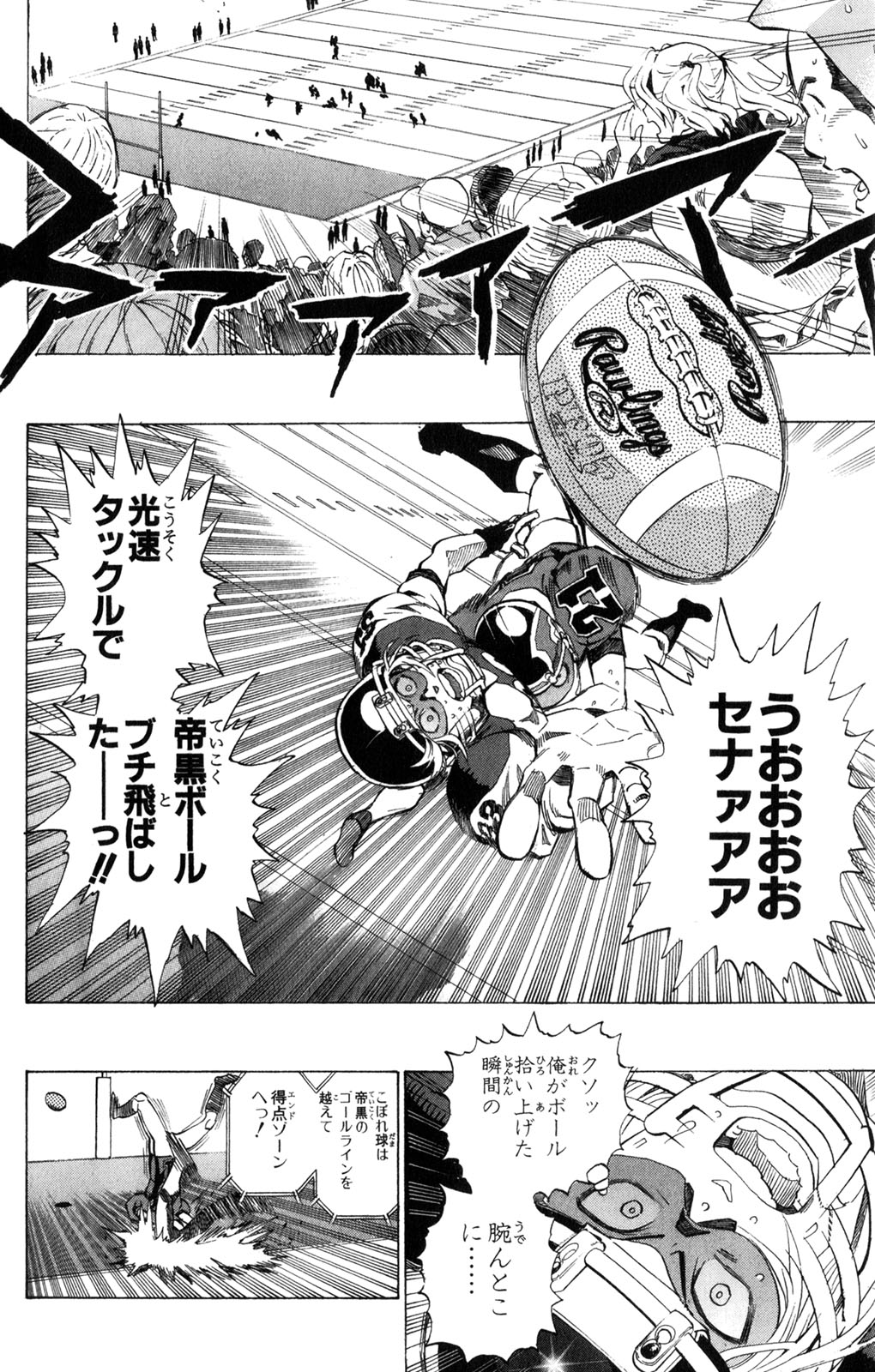アイシールド21 - raw - 第34話 - https://jppp.mangajikan.cc/jppp/05011056/lrncrl2gba2.jpg
