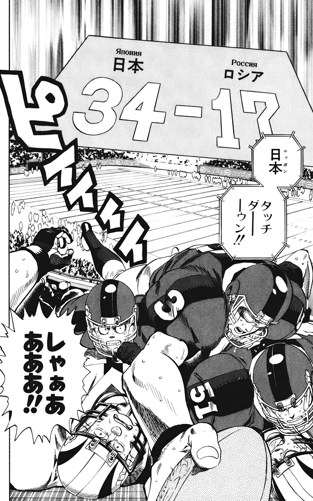 アイシールド21 - raw - 第35話 - https://jppp.mangajikan.cc/jppp/05011056/lsu34n55sgk.jpg