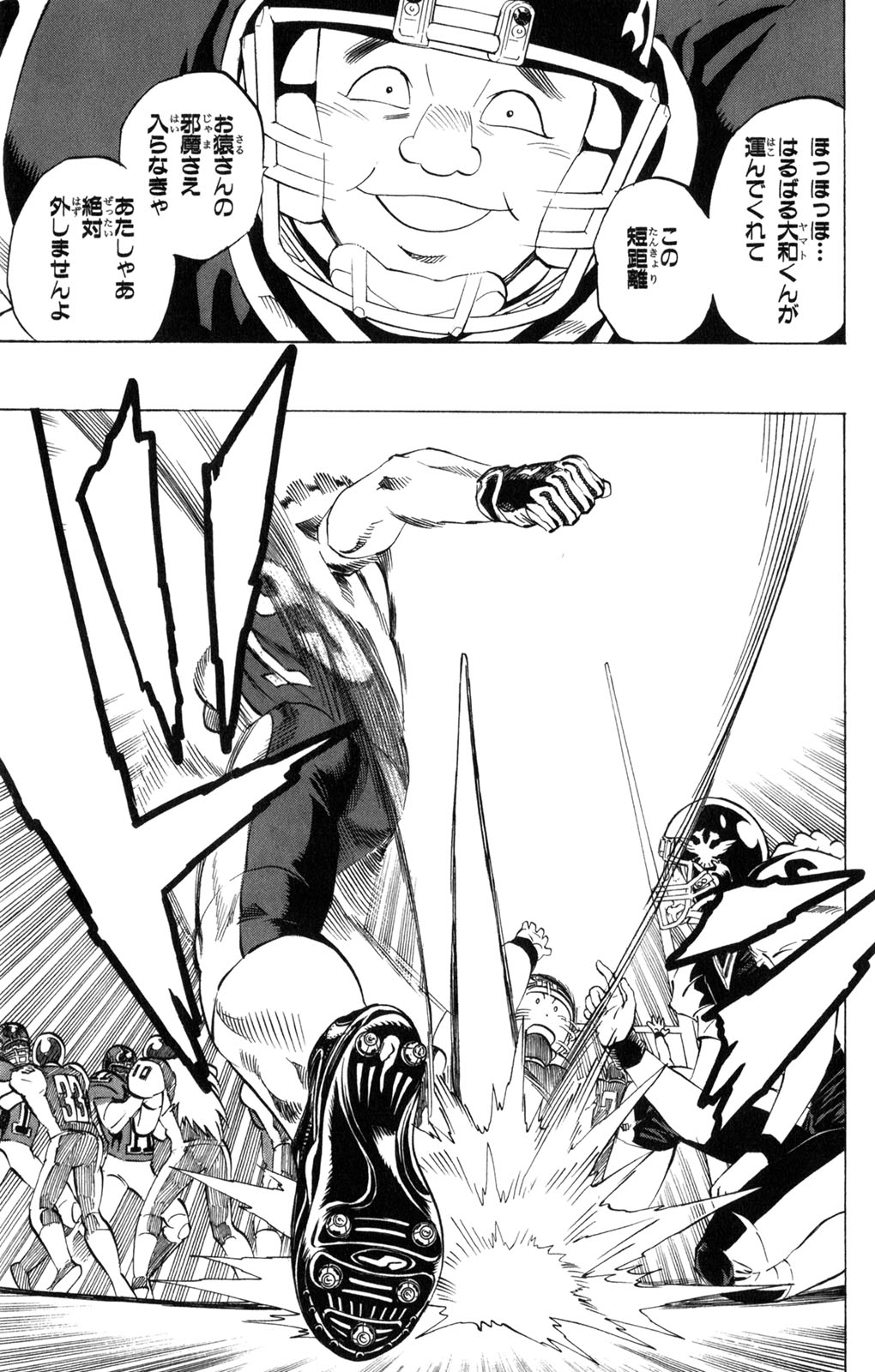 アイシールド21 - raw - 第34話 - https://jppp.mangajikan.cc/jppp/05011056/lzmyeaochvh.jpg