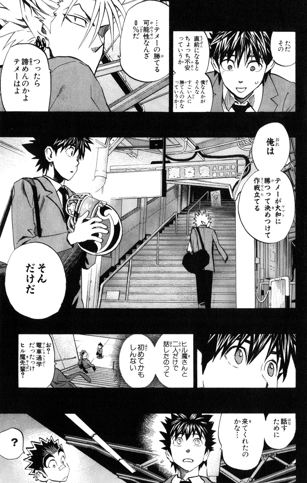 アイシールド21 - raw - 第34話 - https://jppp.mangajikan.cc/jppp/05011056/m4ry3us5ygh.jpg