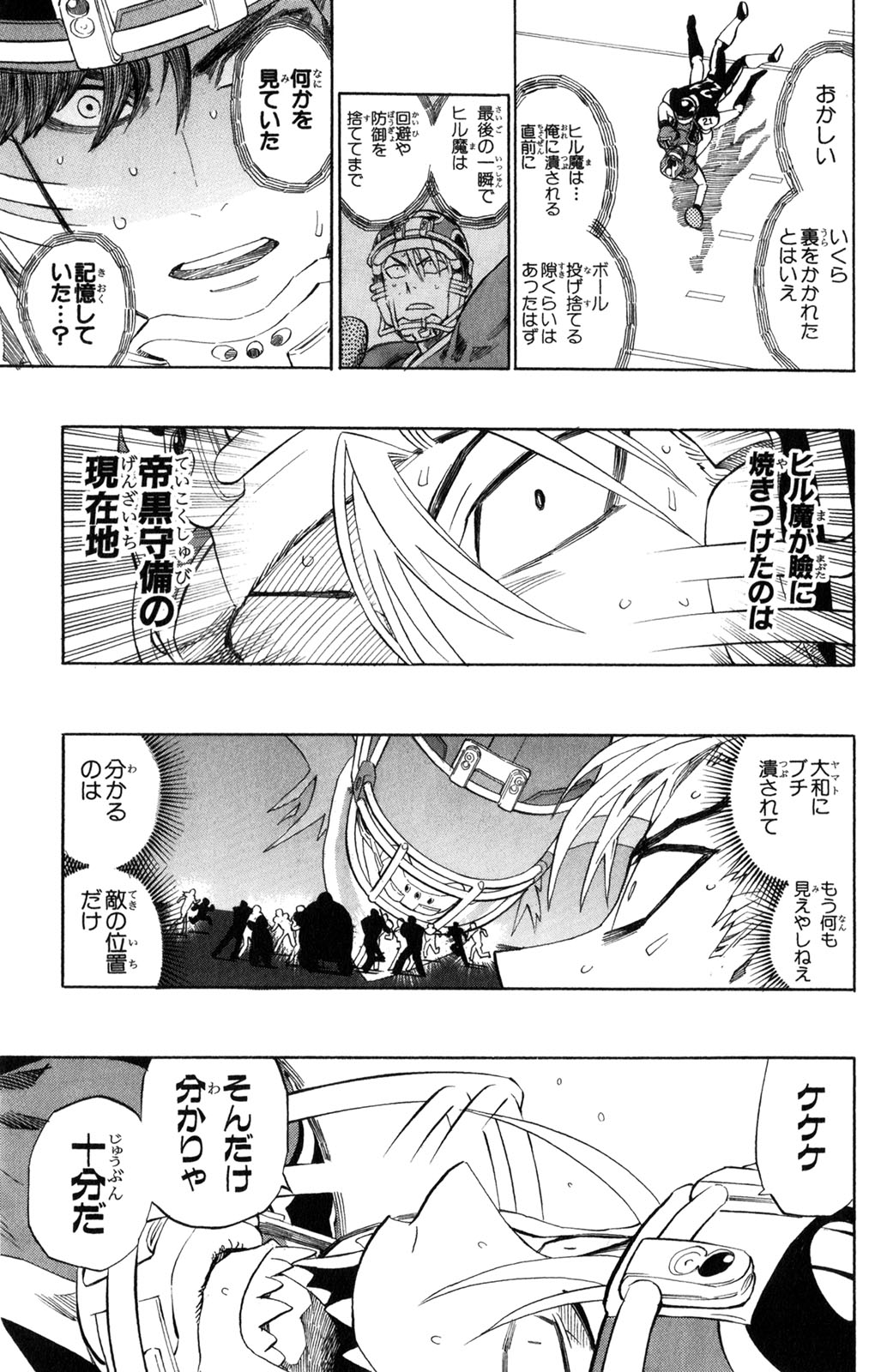 アイシールド21 - raw - 第34話 - https://jppp.mangajikan.cc/jppp/05011056/mk3txegftge.jpg