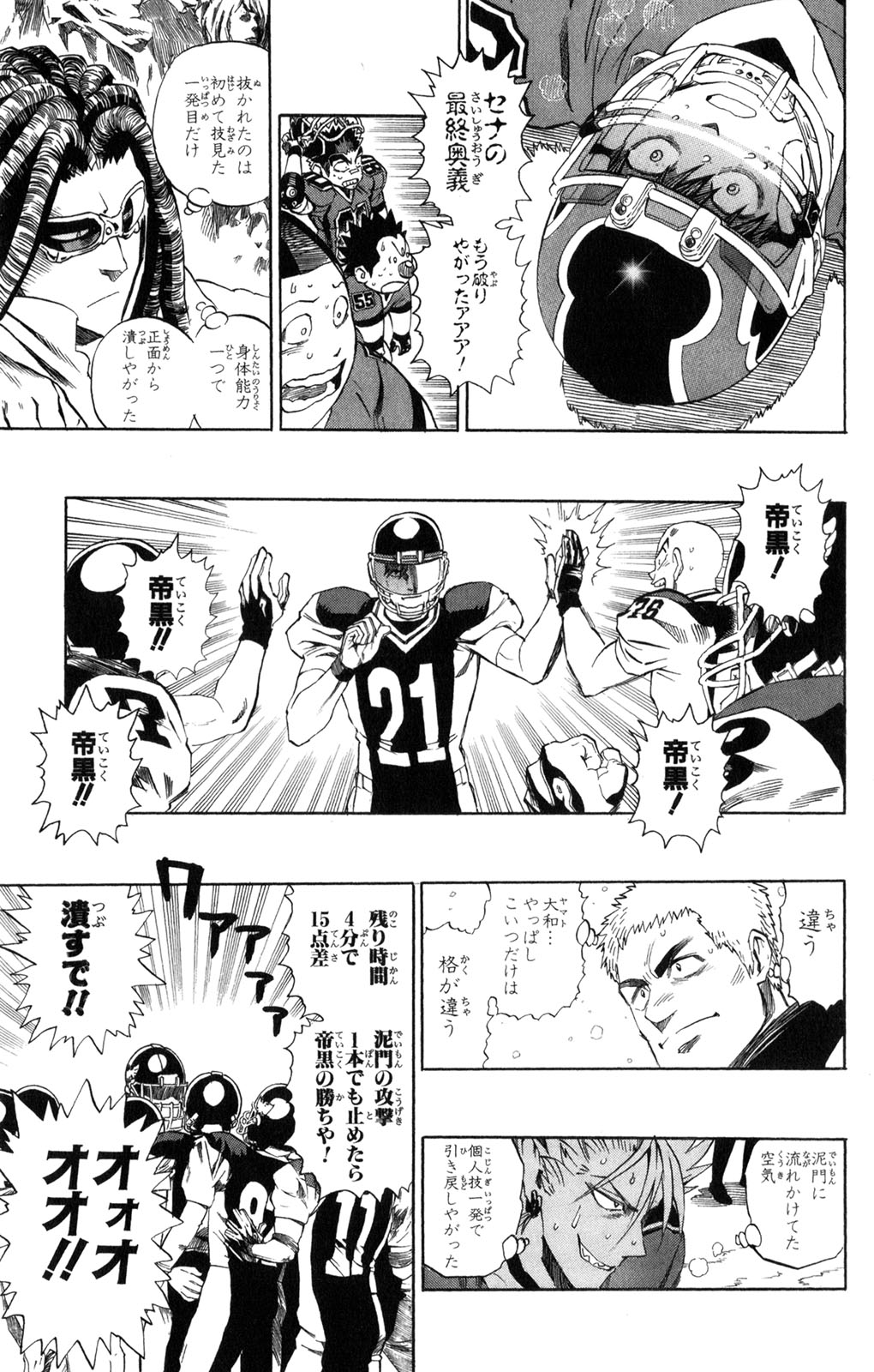 アイシールド21 - raw - 第34話 - https://jppp.mangajikan.cc/jppp/05011056/mu4ijkzfmum.jpg