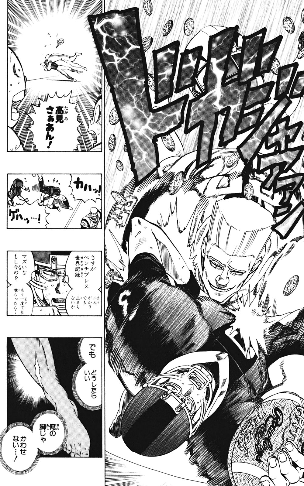 アイシールド21 - raw - 第35話 - https://jppp.mangajikan.cc/jppp/05011056/n3ilzswmdmr.jpg