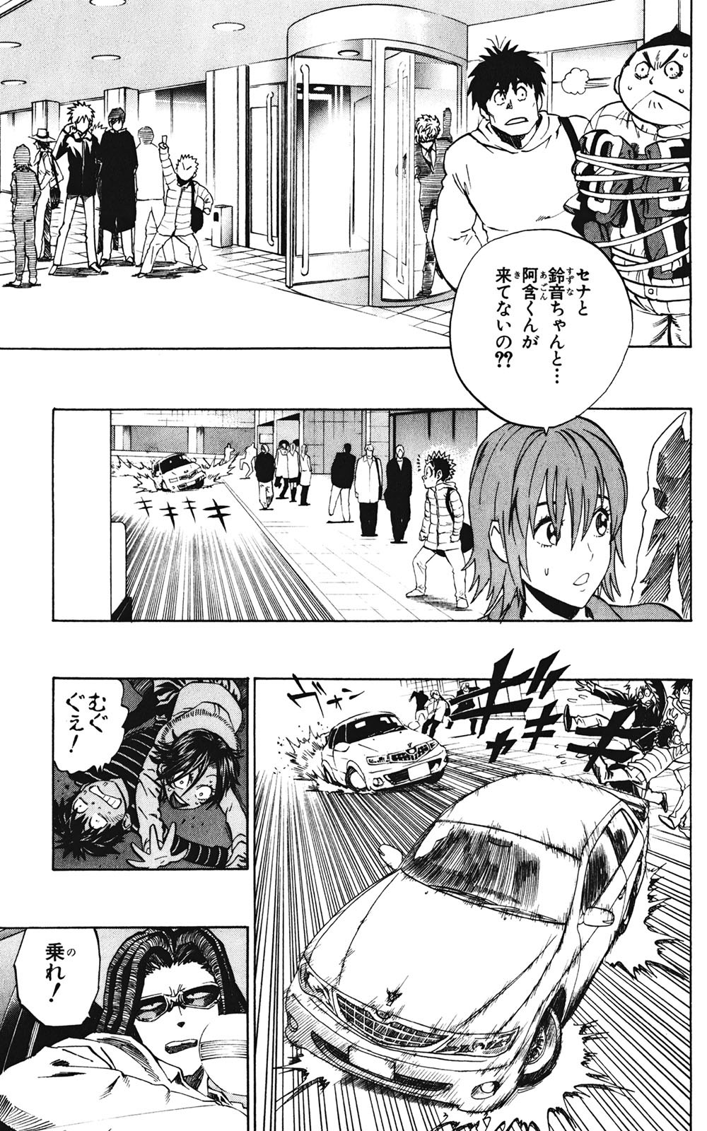 アイシールド21 - raw - 第35話 - https://jppp.mangajikan.cc/jppp/05011056/nn3boge1qtt.jpg