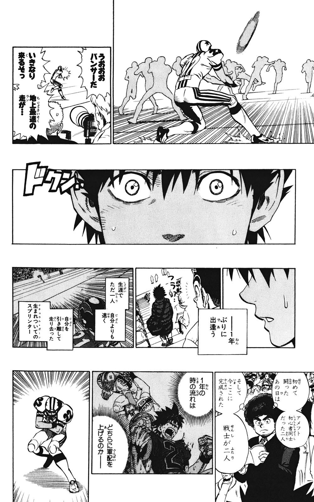 アイシールド21 - raw - 第35話 - https://jppp.mangajikan.cc/jppp/05011056/ntrby0ofzte.jpg